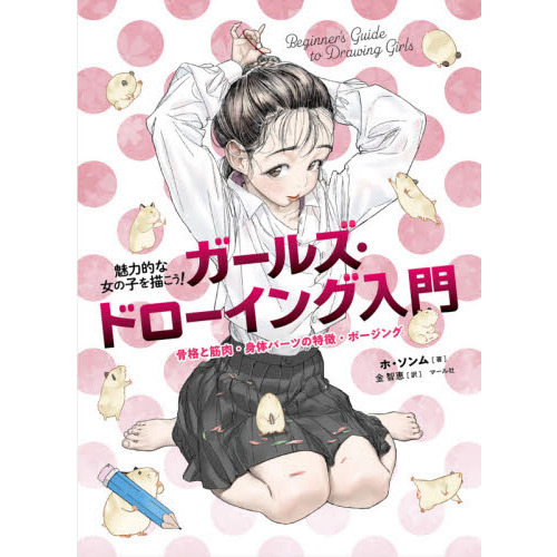 毎回完売【送料無料】 ミラクルを呼ぶ荒井式・中心気功法 : 誰でもすぐ