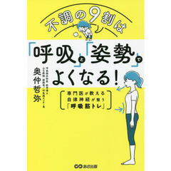 奥仲哲弥／著 - 通販｜セブンネットショッピング