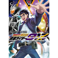 仮面ライダー９１３（カイザ）　５