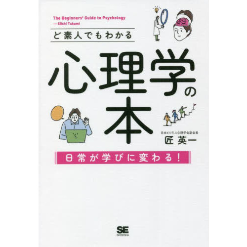 たくみの会「認知の心理学」〜自分とのコミュ二ケーション〜 崩さ
