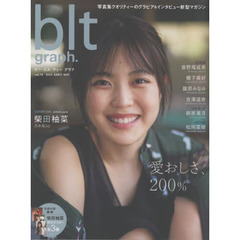 blt graph.vol.78 (B.L.T.MOOK 121号)　愛おしさ、２００％　乃木坂４６柴田柚菜