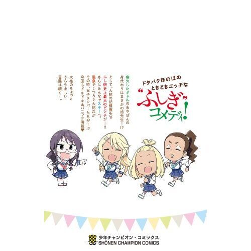 【全て初版帯付き】あつまれ！ふしぎ研究部１〜２０巻セット Amazon.co.jp: あつまれふしぎ研究部 1～13巻セット 阿部真弘 全