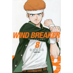 ＷＩＮＤ　ＢＲＥＡＫＥＲ　８