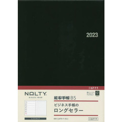 ＮＯＬＴＹ　能率手帳Ｂ５（黒）（２０２３年１月始まり）　６１１１