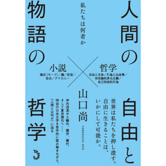 山口尚／著 山口尚／著の検索結果 - 通販｜セブンネットショッピング