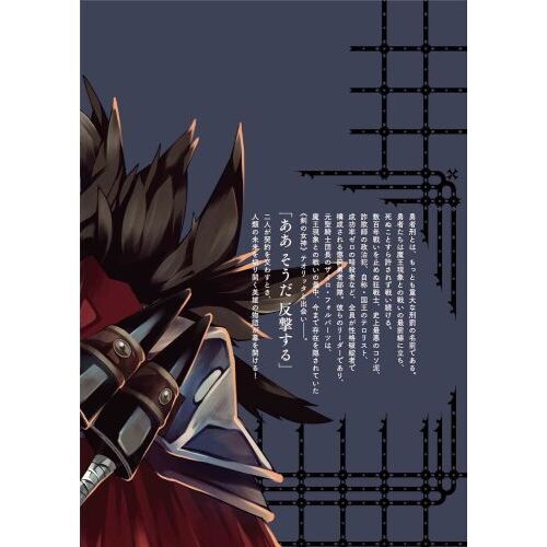 勇者刑に処す 懲罰勇者9004隊刑務記録 1 通販｜セブンネット