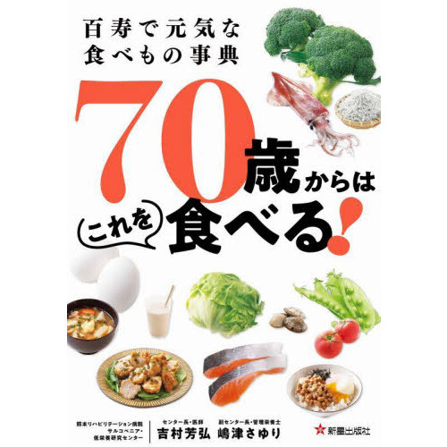 から厳選した 住まい おいしく食べる食材の手帖 簡単な知識とコツで