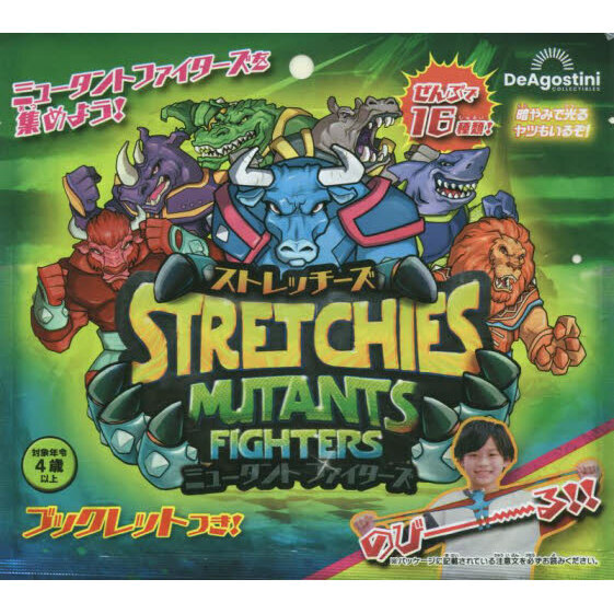 ストレッチーズミュータント ファイターズ 通販｜セブンネット