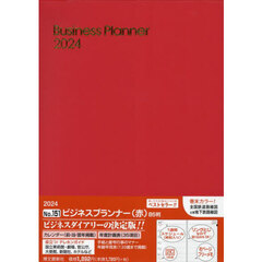 ウィークリー　ビジネスプランナー　Ｂ５　（赤）　２０２４年１月始まり　１５１