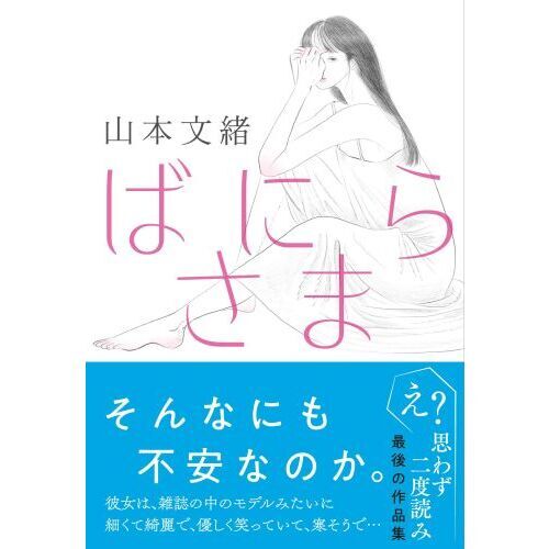 ばにらさま 通販｜セブンネットショッピング 