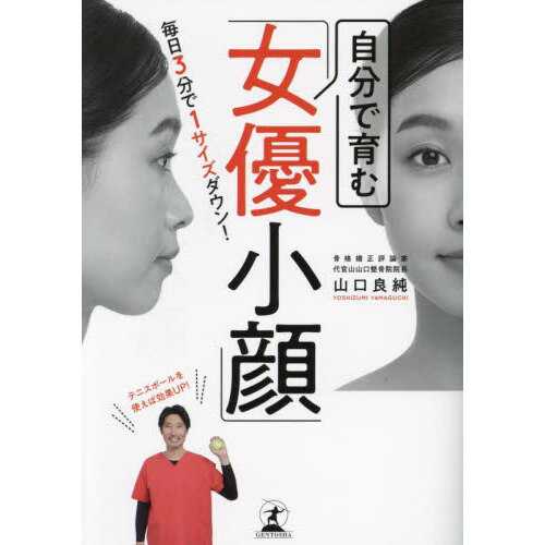 年齢を重ねるほど「見た目」で得する人、損する人 人生が輝く