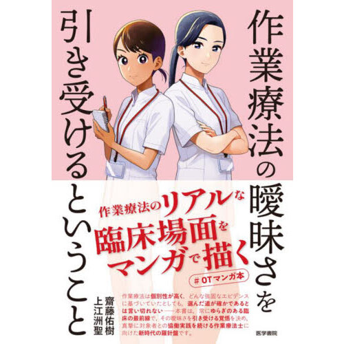 使える皮弁術 適応から挙上法まで 上巻 [本]-