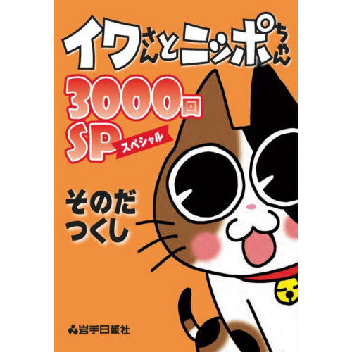 ֥ͥåȥåԥ󥰤㤨֥蘆ȥ˥åݤ󣳣ӣСʥڥˡפβǤʤ1,056ߤˤʤޤ