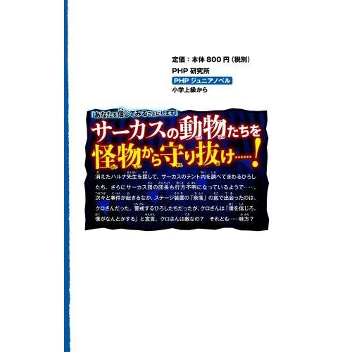 青鬼 〔12〕 サーカスに集う怪物たち 通販|セブンネット 青鬼 〔12〕 サーカスに集う怪物たち 通販|セブンネット