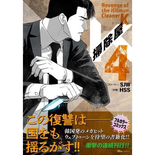 掃除屋K 4 通販｜セブンネットショッピング