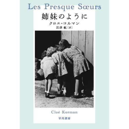 秋成前後の中国白話小説 通販｜セブンネットショッピング