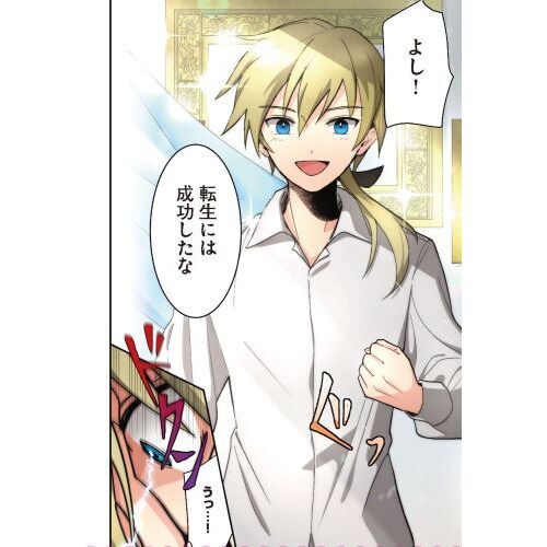 異世界陰陽師と十二天将の式神 1 通販｜セブンネットショッピング