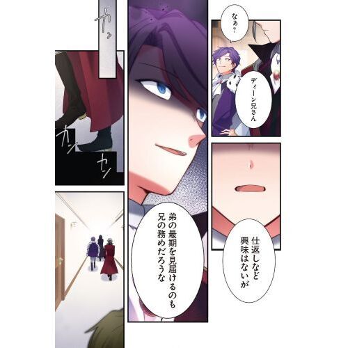異世界陰陽師と十二天将の式神 1 通販｜セブンネットショッピング
