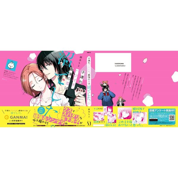 DVD】ドラマ 最後の恋 全巻まとめ 6巻セット （DVD「恋の特効薬