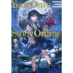 Ｙｏｕｒ　Ｏｎｌｙ　Ｓｔｏｒｙ　Ｏｎｌｉｎｅ