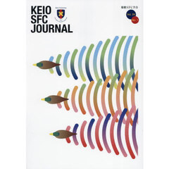 ＫＥＩＯ　ＳＦＣ　ＪＯＵＲＮＡ　２４－１