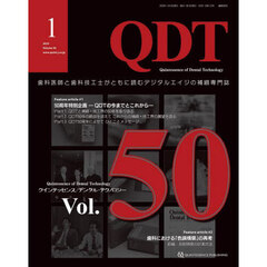 ＱＤＴ　Ｑｕｉｎｔｅｓｓｅｎｃｅ　ｏｆ　Ｄｅｎｔａｌ　Ｔｅｃｈｎｏｌｏｇｙ　Ｖｏｌ５０（２０２５－１）