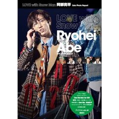 ＬＯＶＥ　ｗｉｔｈ　Ｓｎｏｗ　Ｍａｎ阿部亮平　Ｓｏｌｏ　Ｐｈｏｔｏ　Ｒｅｐｏｒｔ
