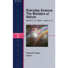 Ｅｖｅｒｙｄａｙ　Ｓｃｉｅｎｃｅ：Ｔｈｅ　Ｗｏｎｄｅｒｓ　ｏｆ　Ｎａｔｕｒｅ　Ｌｅｖｅｌ　２（１３００‐ｗｏｒｄ）