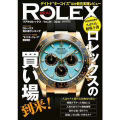 リアルロレックス　Ｖｏｌ．３４