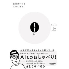 ０　上