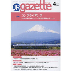 ＪＲ　ｇａｚｅｔｔｅ　４５７