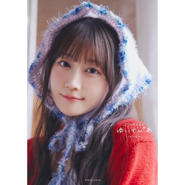 小倉唯写真集 ゆいとぴあ【セブンネット限定特典：プロマイド 1枚付き