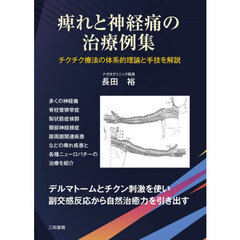 医学・薬学・看護 - 通販｜セブンネットショッピング