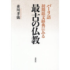 サンスクリット語　大乗経典　vol1〜6 セット 楽天市場】サンスクリット語の通販