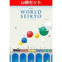 【10冊セット】WORLD SEIKYO（ワールドセイキョウ）vol.6