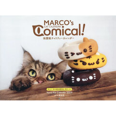 ’２６保護猫チャリティーカレンダーＭＡＲ