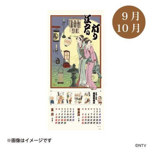 さ*ん様 【超レア】笑点暦カレンダー 全50年コンプリートセット 昭和51年～令 さ*ん様 【超レア】笑点暦カレンダー 全50年コンプリートセット 昭和51