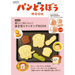 パンどろぼうＭＯＯＫ