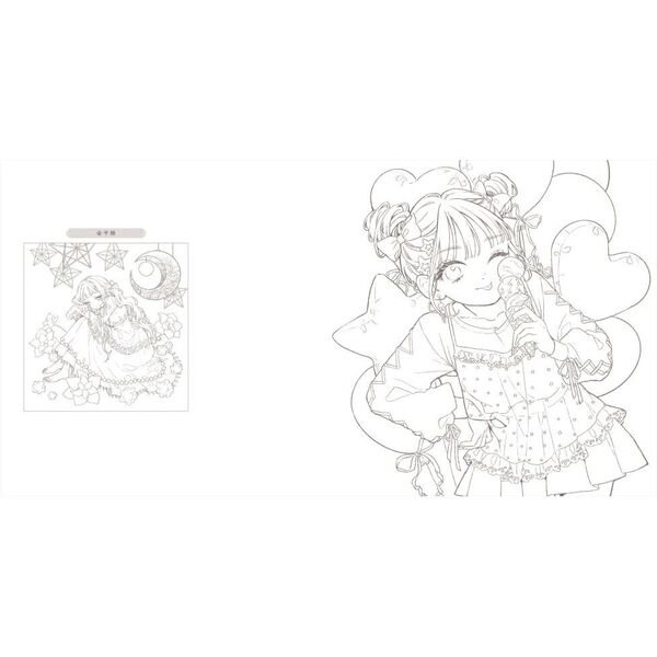 夢と空想のカフェテリア 可憐な少女と心ときめくお菓子のぬり絵 通販