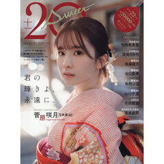 20±SWEET[トゥエンティ・スウィート] 2026　JANUARY
