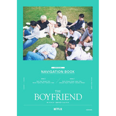 ＴＨＥ　ＢＯＹＦＲＩＥＮＤボーイフレンド公式ナビゲーションブック
