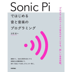Ｓｏｎｉｃ　Ｐｉではじめる音と音楽のプログラミング