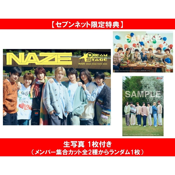 NAZE DREAM STAGE PHOTO BOOK【セブンネット限定特典：生写真 1枚付き