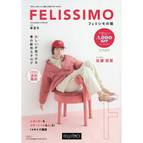 楽天リーベイツ｜いつものお買い物で楽天ポイントが貯まる！