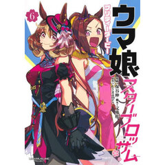 ウマ娘 プリティーダービー スターブロッサム 6