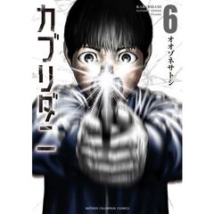 カブリダニ　６