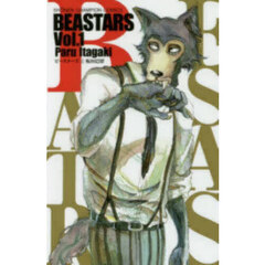 ＢＥＡＳＴＡＲＳ　Ｖｏｌ．１