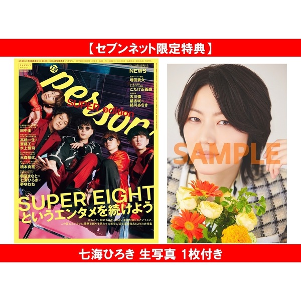 Kis-My-Ft2 のCD・DVD・掲載雑誌・本はこちら|セブンネットショッピング