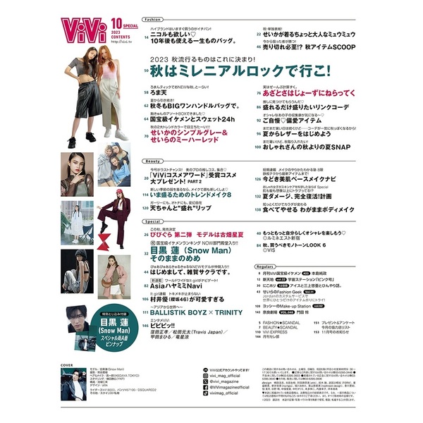 ポポロ 2016 9月号