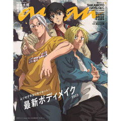ａｎａｎ（アンアン）　2025年2月5日号増刊